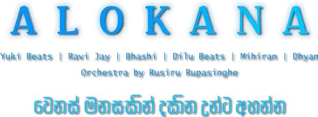 alokana-logo-hero